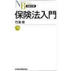 Yahoo! Yahoo!ショッピング(ヤフー ショッピング)保険法入門／竹浜修