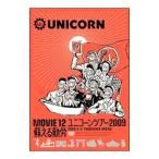 DVD／ＭＯＶＩＥ１２ ＵＮＩＣＯＲＮ ＴＯＵＲ ２００９ 蘇える勤労