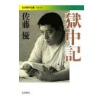 . средний регистрация | Sato super 