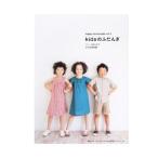 Yahoo! Yahoo!ショッピング(ヤフー ショッピング)ｋｉｄｓのふだんぎ／山田ルリ子／文化出版局