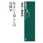  дом . жизнь. вопрос .| construction фирма 
