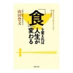 [ еда ]. изменение .. жизнь . меняется болезнь не против body . рука . вставка еда. улучшение закон | гора рисовое поле . документ 