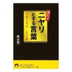 ...niyali. делать слова -книга@ качество . видеть .. название . сборник -|. Sanyo один 