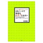 A6 Note . чтение . супер скорость .....| сосна ...