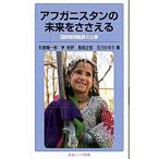 afgani Stan. будущее .....| камень .. один .