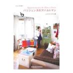 Yahoo! Yahoo!ショッピング(ヤフー ショッピング)パリジェンヌのアパルトマン／ジュウ・ドゥ・ポゥム