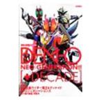 Yahoo! Yahoo!ショッピング(ヤフー ショッピング)劇場版超・仮面ライダー電王＆ディケイドＮＥＯジェネレーションズ鬼ケ島の戦艦特集号