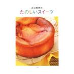 Yahoo! Yahoo!ショッピング(ヤフー ショッピング)辻口博啓のたのしいスイーツ／辻口博啓