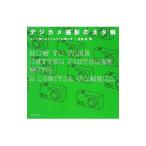 Yahoo! Yahoo!ショッピング(ヤフー ショッピング)デジカメ撮影のネタ帳／荻窪圭