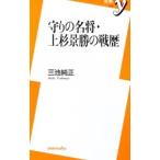  защита. название .* сверху криптомерия ... битва история | три . оригинальный 