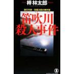  дудка дуть река . человек . раз - путешествие автор * чай магазин следующий .. . раз .-|.. Taro 