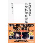  специализация .. язык . шерсть . наука самый передний линия | доска видеть .