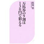  десять тысяч лошадь талон. 9 сломан. 130 иен ....|. река .