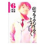  новый Black Jack . с наилучшими пожеланиями 6| Sato превосходящий .