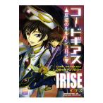  Code Geas . обратный. Leroux shuR2 комикс антология IRISE| антология 