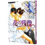  цветок. осталось изображение (.. месяц серии 4)| ночь свет цветок 