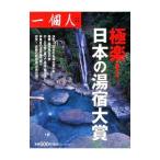  высшее приятный! японский горячая вода . большой .| лучший погреб z