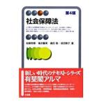 Yahoo! Yahoo!ショッピング(ヤフー ショッピング)社会保障法／加藤智章