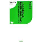 １００％激走する勝負調教、鉄板の仕上げ／井内利彰