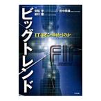 Yahoo! Yahoo!ショッピング(ヤフー ショッピング)ビッグトレンド／安延申