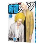  Shinjuku s one 18| мир ...