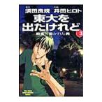  восток большой . вышел ...3|. рисовое поле hiroto