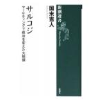  обезьяна koji| страна конец . человек 