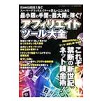  партнерство tool большой все | три лет книги 