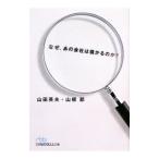  почему, тот фирма. .... .?| гора рисовое поле Британия Хара 