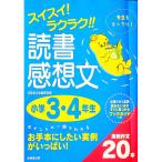  Швейцария i! удобно!! чтение чувство . документ начальная школа 3*4 год сырой |. прекрасный . выпускать 