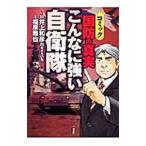  комикс страна .. подлинный реальный такой . сильный собственный ..| Inoue мир .