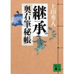  наследование ( внутри правый кисть .. серии 4)| сверху рисовое поле превосходящий человек 