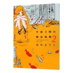  до полудня 3 час. нет закон зона 2|.. для .