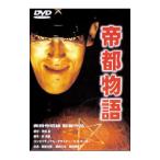 DVD／帝都物語