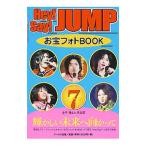 Ｈｅｙ！Ｓａｙ！ＪＵＭＰお宝フォトＢＯＯＫ ｖｏｌ．2／金子健／Ｊｒ．倶楽部【編著】
