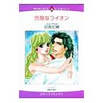  опасно . лев | день высота 7 .