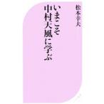 i... Nakamura небо способ ...| Matsumoto . Хара ( йога изучение )