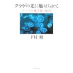  медуза. свет ......| внизу ..