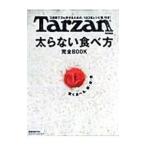 Yahoo! Yahoo!ショッピング(ヤフー ショッピング)太らない食べ方完全ＢＯＯＫ