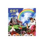 Ｄ＝ＯＵＴ／登竜門