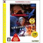 PS3／Devil May Cry 4 PS3 the Best