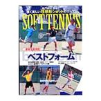 Yahoo! Yahoo!ショッピング(ヤフー ショッピング)ＳＯＦＴ−ＴＥＮＮＩＳベストフォーム／神崎公宏