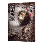 .. коробка . земля .|. рисовое поле пустой | стрела внутри ..| takada . futoshi 