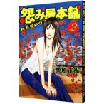 .. магазин главный офис REBOOT 2| каштан . правильный более того 