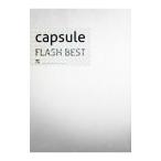 ｃａｐｓｕｌｅ／ＦＬＡＳＨ ＢＥＳＴ 初回生産限定盤