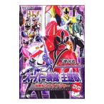DVD／スーパー戦隊主題歌ＤＶＤ 侍戦隊シンケンジャー