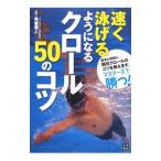  скорость .... для стать Claw ru50. kotsu| угол . super человек 