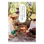 Yahoo! Yahoo!ショッピング(ヤフー ショッピング)おうちでできるシュタイナーの子育て／クレヨンハウス