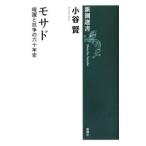 mosado| маленький ..