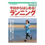 Yahoo! Yahoo!ショッピング(ヤフー ショッピング)今日からはじめる！ランニング／安田享平